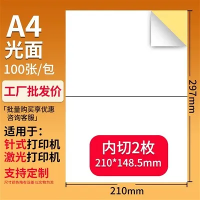 A4 Self Adhesive Printer Paper